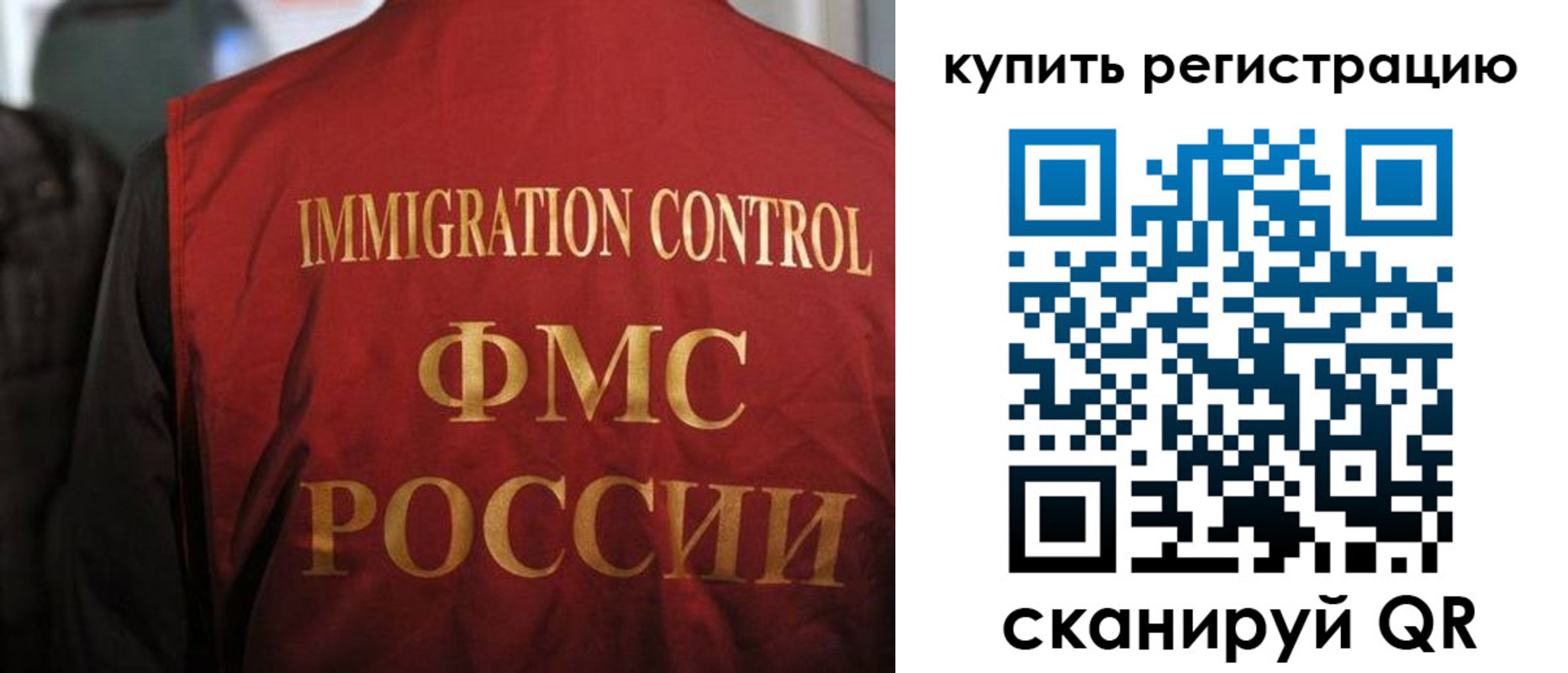 прописка для военкомата в Рузаевке