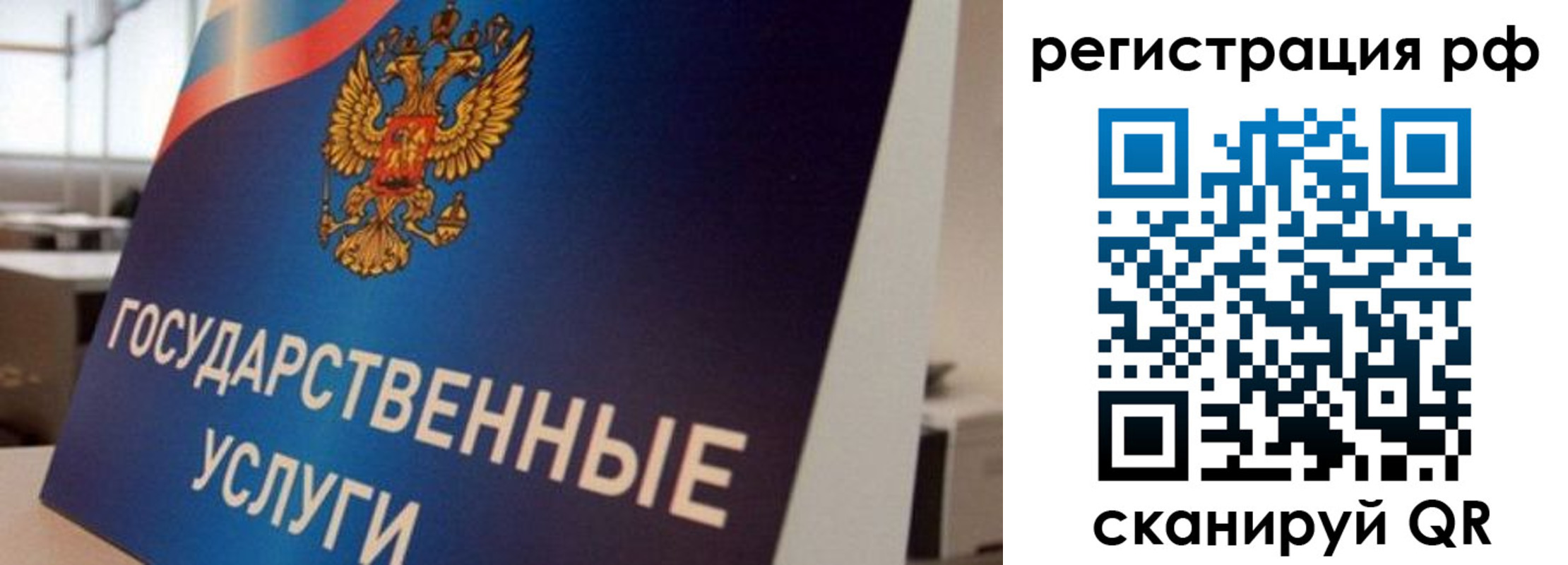 временная регистрация поиск в Рузаевке