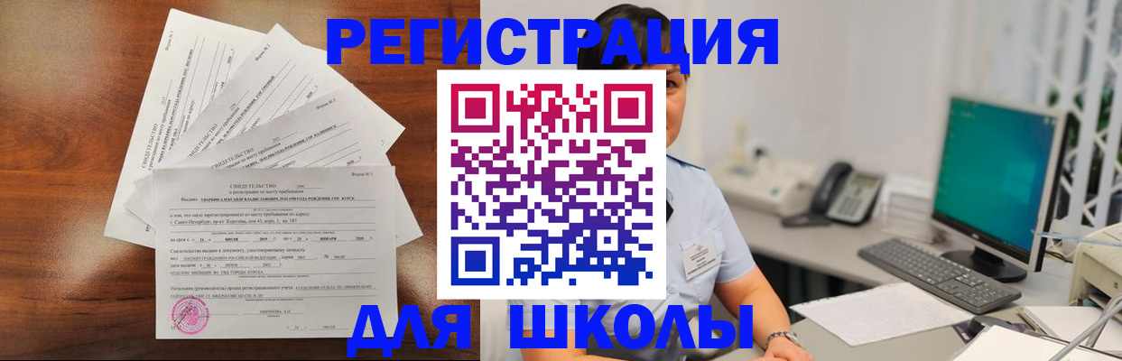 прописка паспорт в Рузаевке