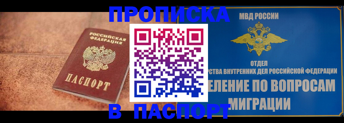 прописка для военкомата в Рузаевке