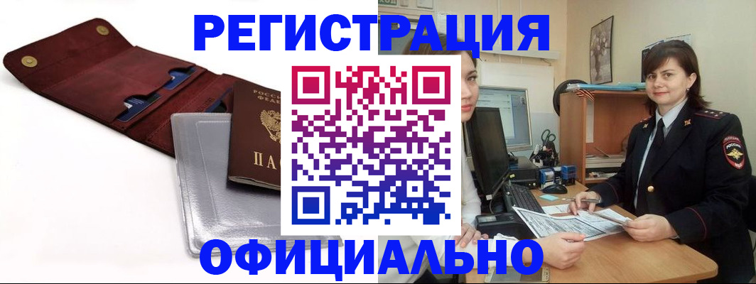 прописка поиск в Рузаевке