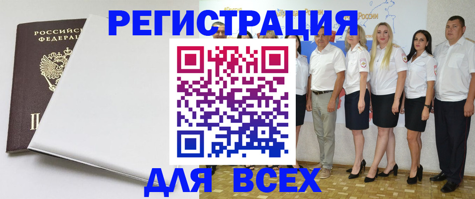 прописка для школы в Рузаевке